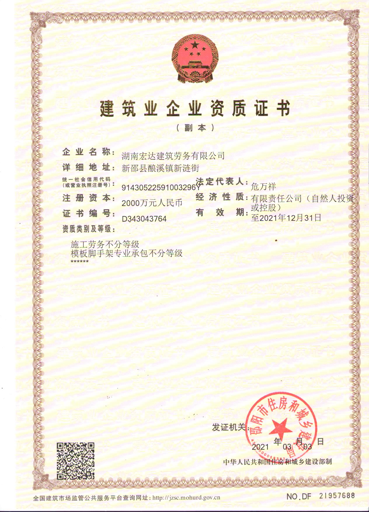湖南宏達建筑勞務有限公司,湖南樓盤建筑,砌筑作業,湖南勞務分包