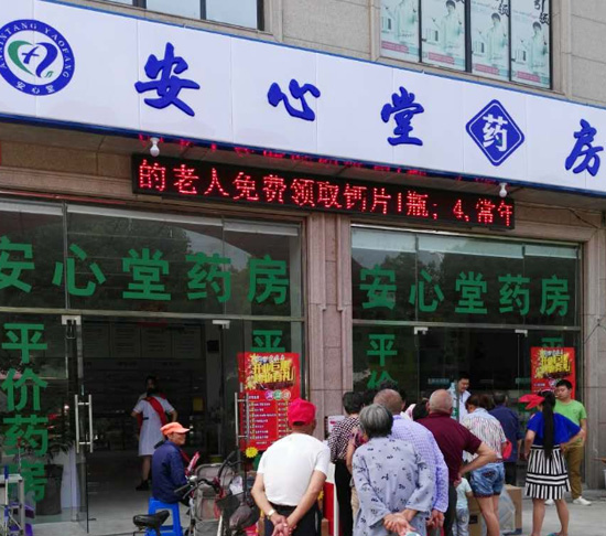 鎮(zhèn)江加盟店