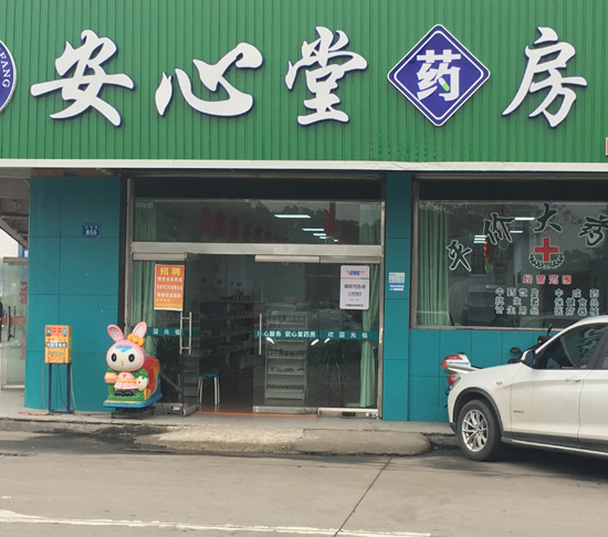NO.68蘇州加盟店