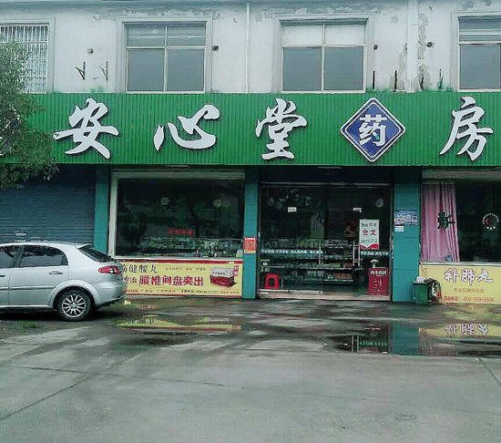 吳江NO.61店