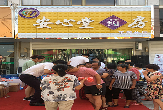 揚州寶應店